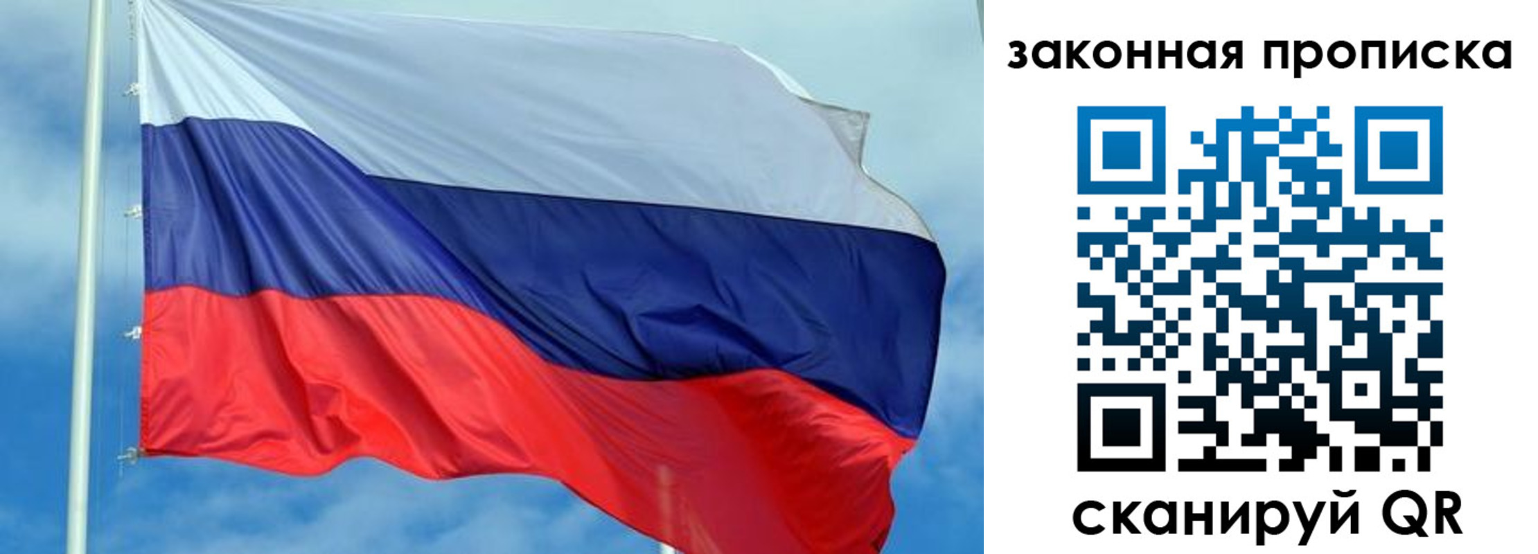 временная регистрация купить в Полярных Зорях