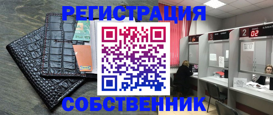 прописка в квартире в Полярных Зорях