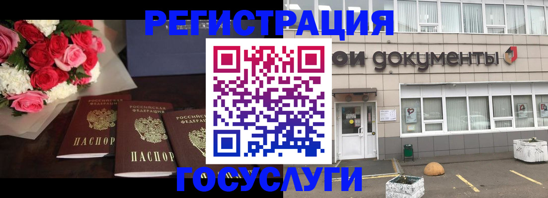 миграционный учет в Полярных Зорях