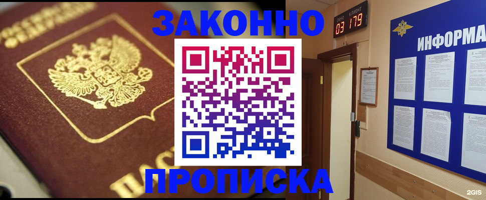 прописка для школы в Полярных Зорях