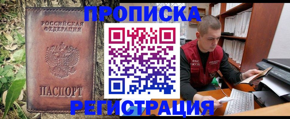 временная регистрация законно в Полярных Зорях